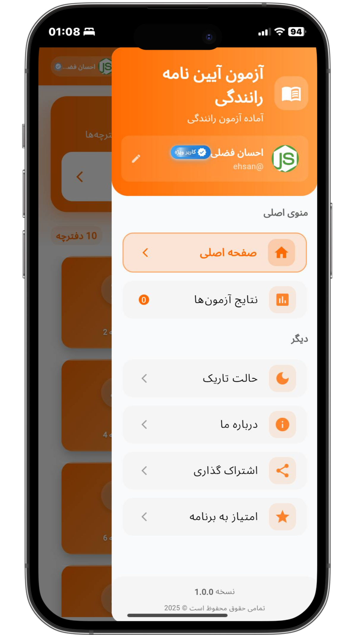 صفحه دفترچه